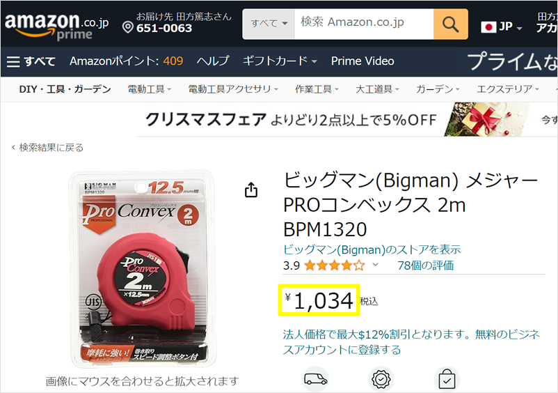 Amazon1,034円
